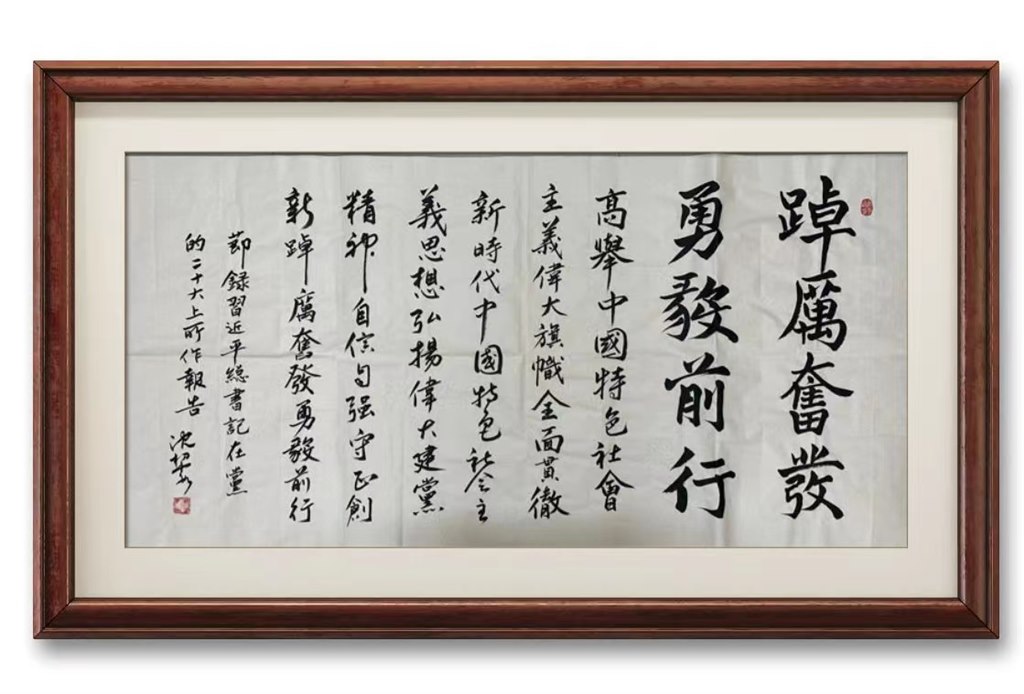 一等獎(jiǎng)-沈初霞（航空教師-書(shū)法）.jpg