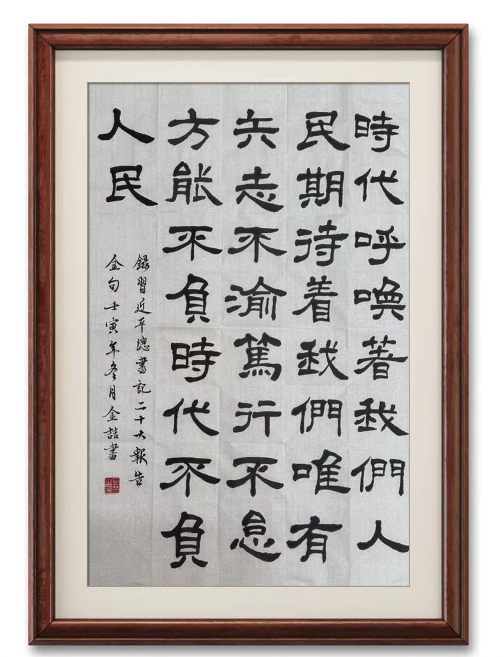 二等獎(jiǎng)-金喆（經(jīng)管教師-書(shū)法）.jpg