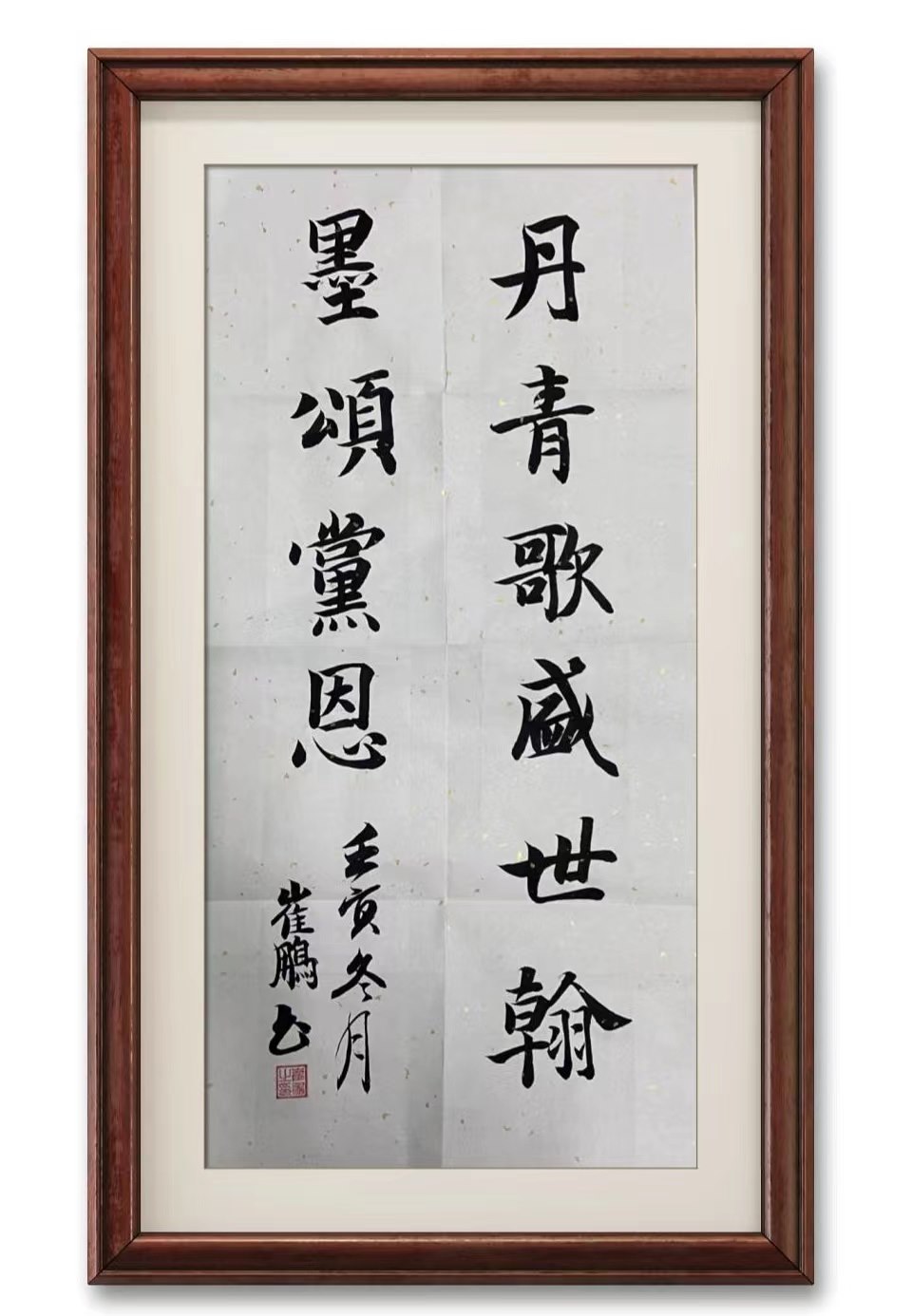 二等獎(jiǎng)-崔鵬（智能學(xué)生-書(shū)法）.jpg